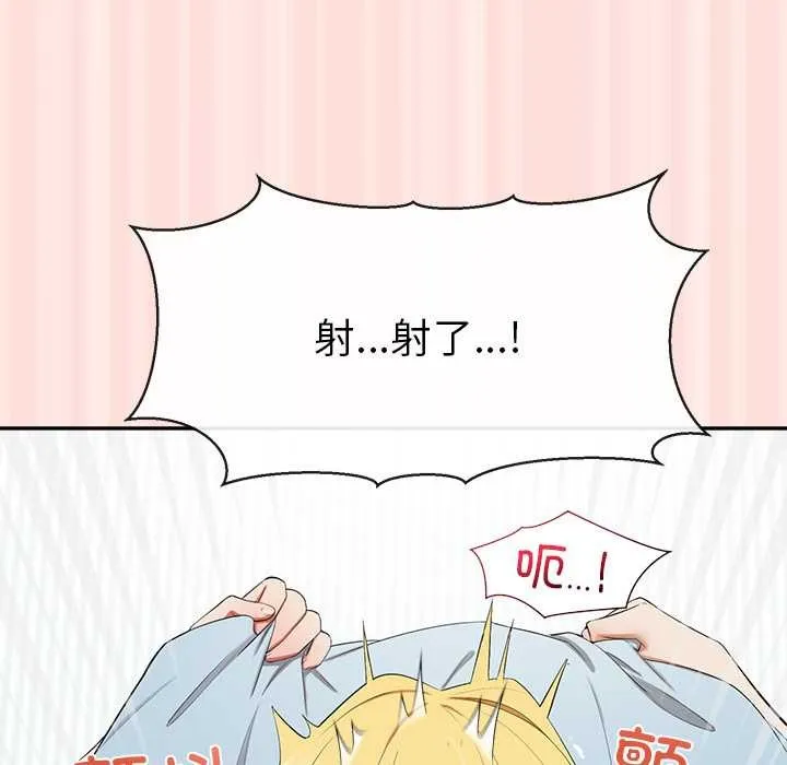 公主殿下要收种子啦！-第10話 - 图片 133