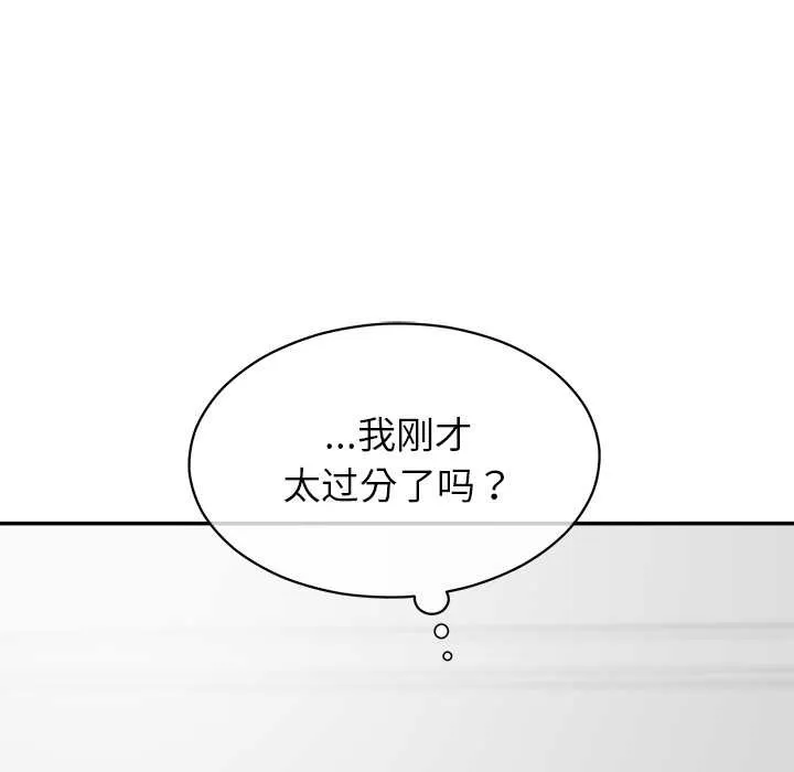 公主殿下要收種子啦！第10話