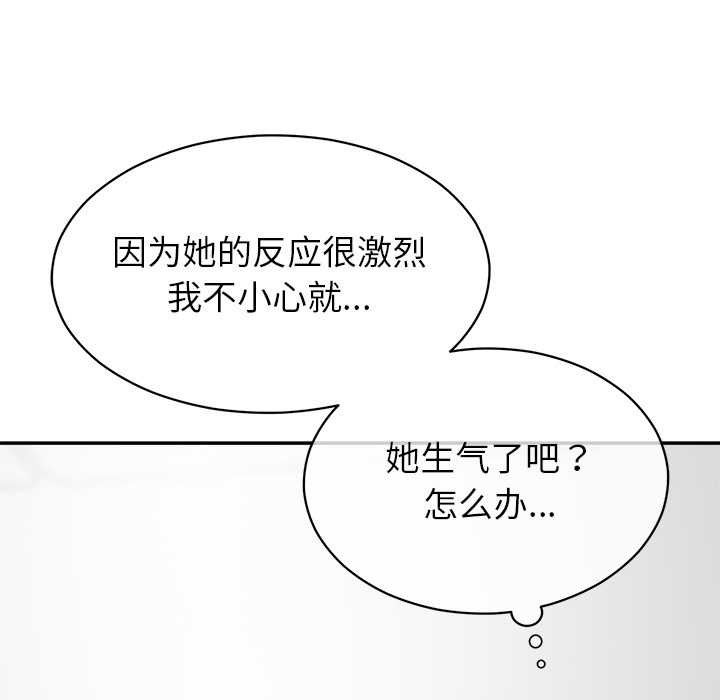 公主殿下要收種子啦！第10話