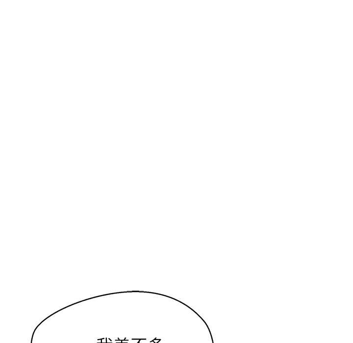 公主殿下要收種子啦！第10話