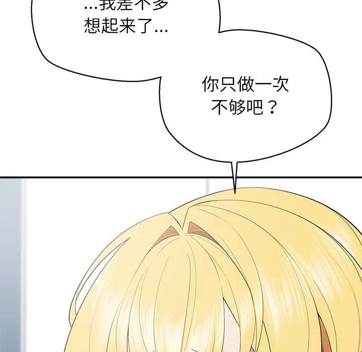 公主殿下要收种子啦！-第10話 - 图片 158