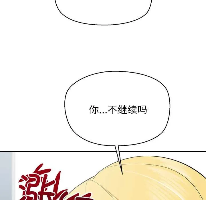 公主殿下要收種子啦！第10話