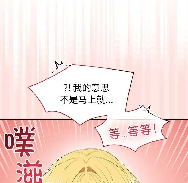 公主殿下要收种子啦！-第10話 - 图片 168
