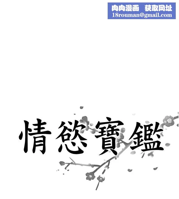 情慾宝鑑-第6話-OL噴泉秀 - 图片 1