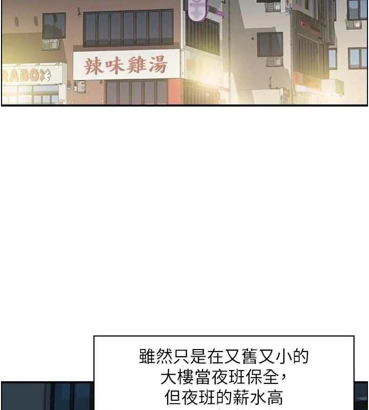 情慾宝鑑-第6話-OL噴泉秀 - 图片 4