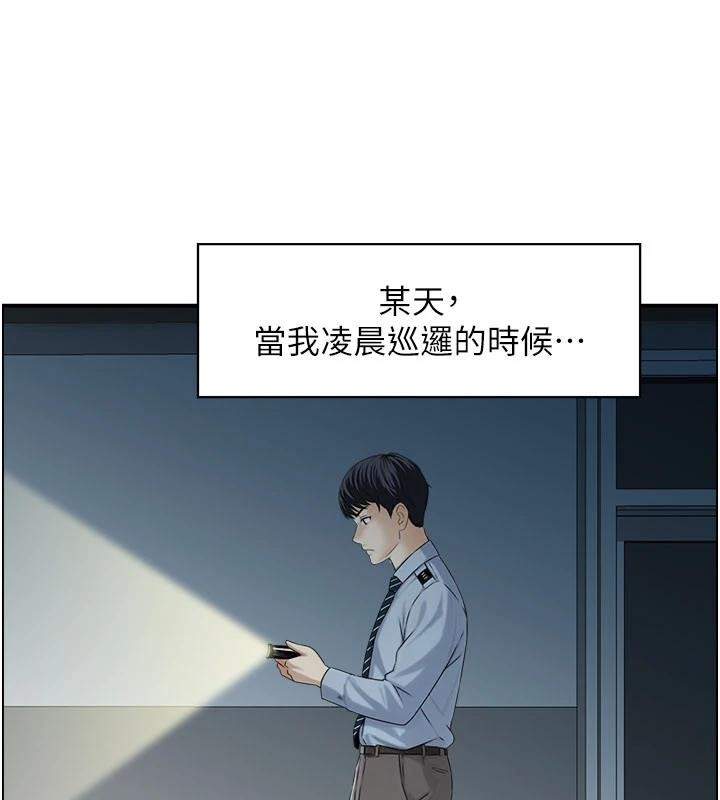 情慾寶鑑第6話-OL噴泉秀