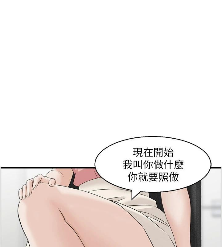 情慾寶鑑第6話-OL噴泉秀