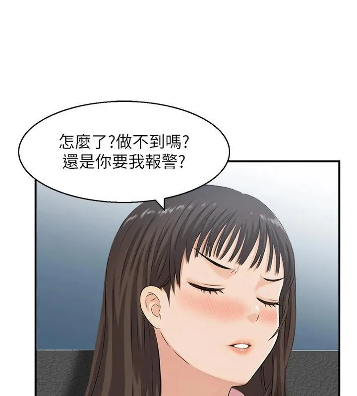 情慾宝鑑-第6話-OL噴泉秀 - 图片 72