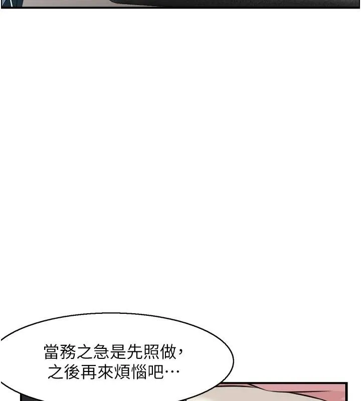 情慾宝鑑-第6話-OL噴泉秀 - 图片 80