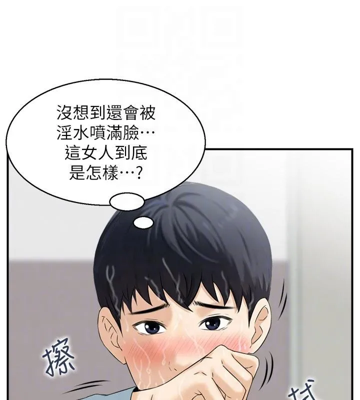 情慾宝鑑-第6話-OL噴泉秀 - 图片 113