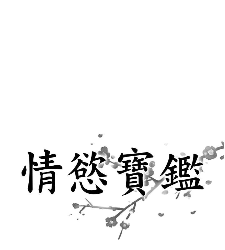 情慾宝鑑第7話-不敵好奇心的女上司