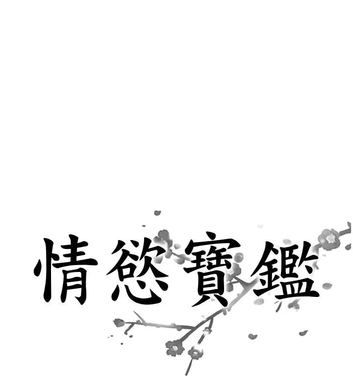 情慾宝鑑-第7話-不敵好奇心的女上司 - 图片 7