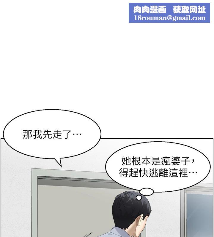 情慾寶鑑第7話-不敵好奇心的女上司