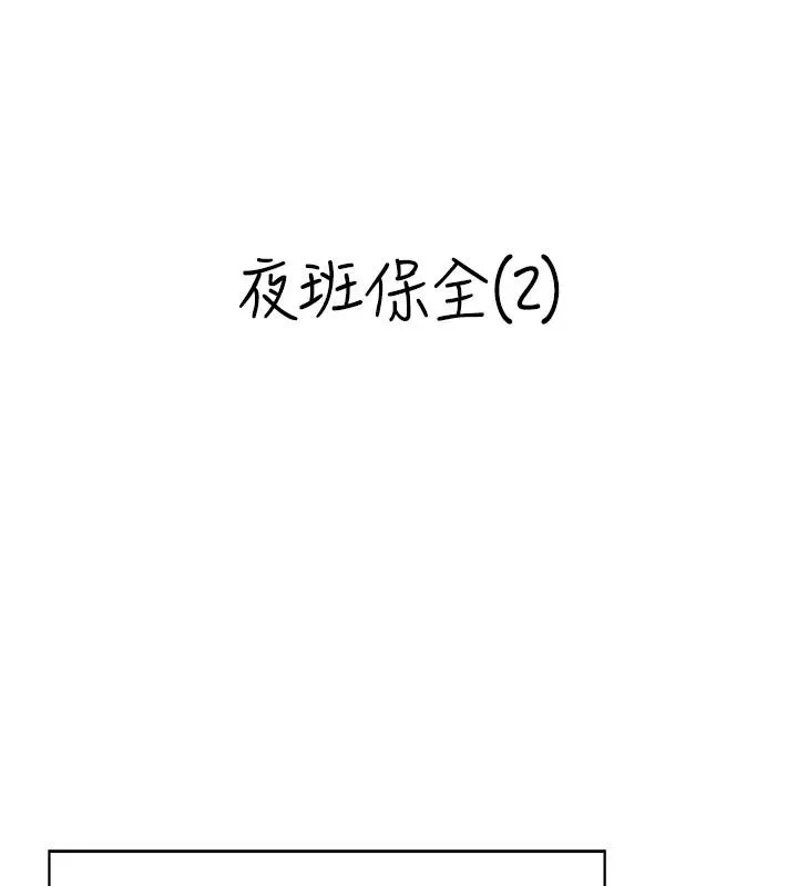 情慾宝鑑-第7話-不敵好奇心的女上司 - 图片 8