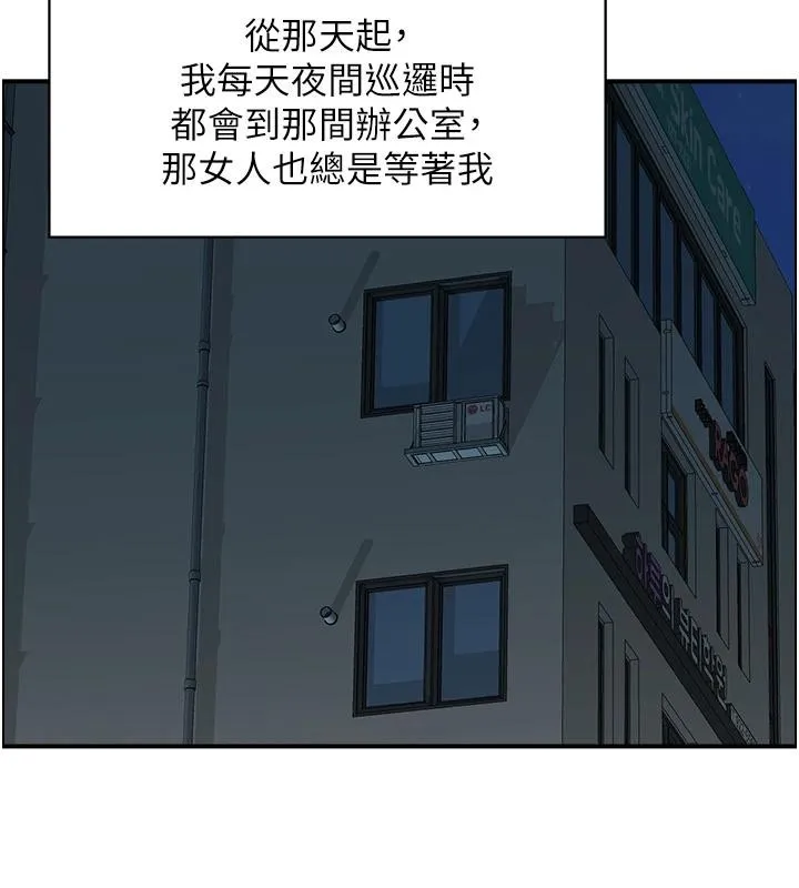 情慾宝鑑-第7話-不敵好奇心的女上司 - 图片 9
