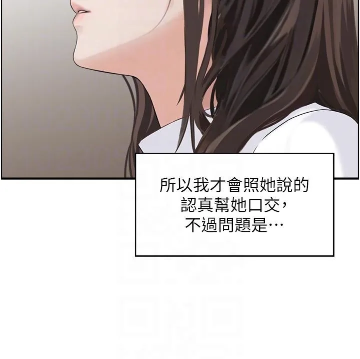 情慾宝鑑-第7話-不敵好奇心的女上司 - 图片 19