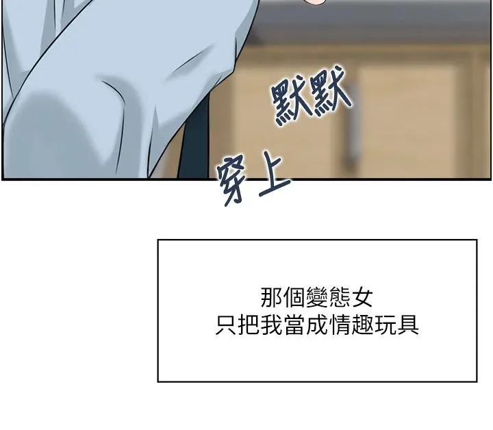 情慾宝鑑-第7話-不敵好奇心的女上司 - 图片 25