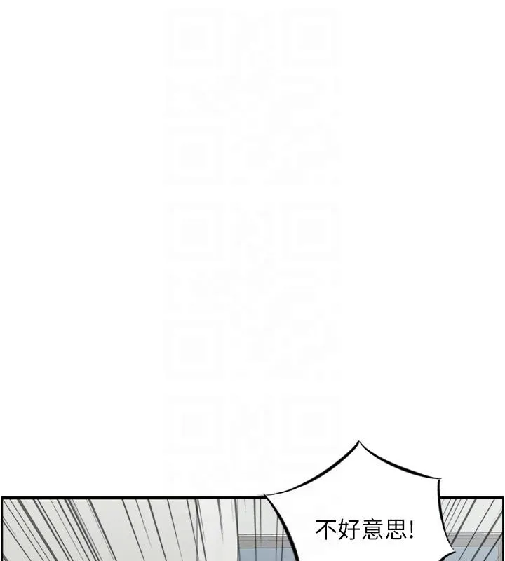 情慾寶鑑第7話-不敵好奇心的女上司