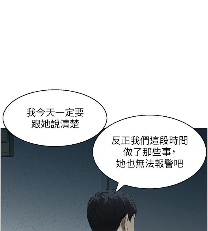 情慾宝鑑第7話-不敵好奇心的女上司