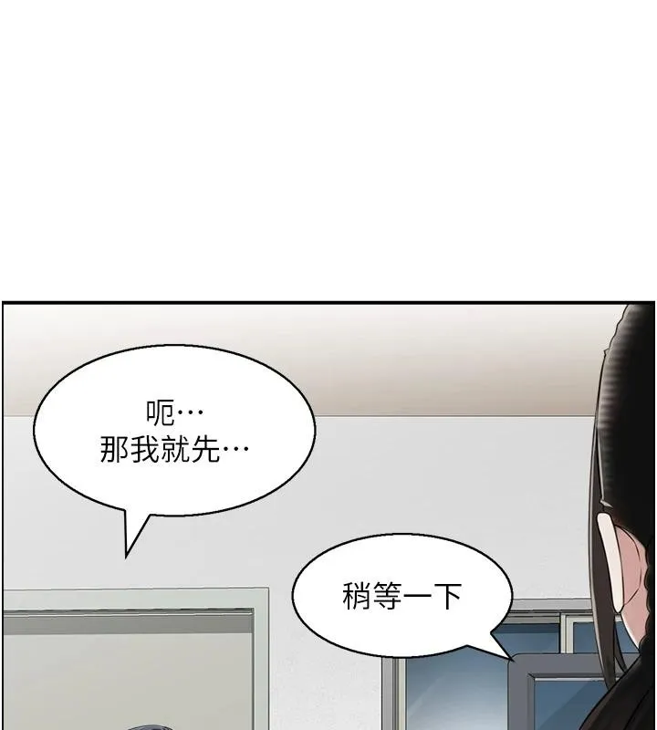 情慾宝鑑-第7話-不敵好奇心的女上司 - 图片 42