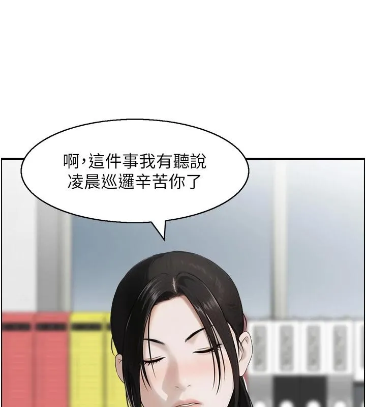 情慾宝鑑-第7話-不敵好奇心的女上司 - 图片 40