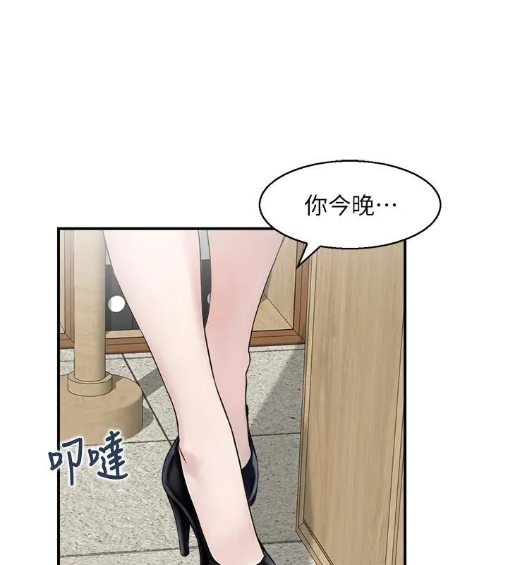 情慾宝鑑-第7話-不敵好奇心的女上司 - 图片 47