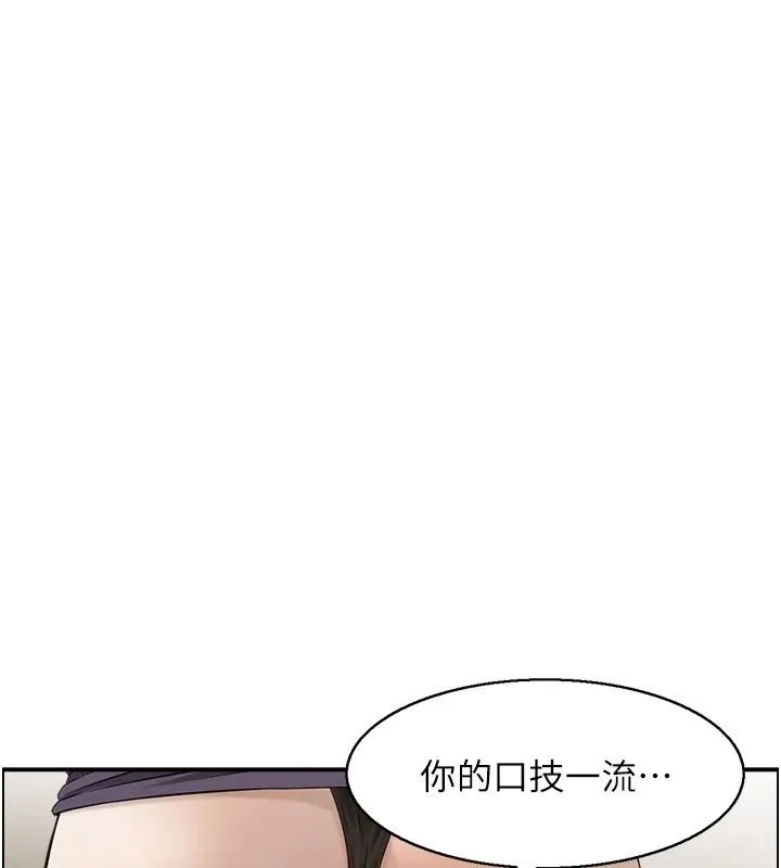 情慾宝鑑-第7話-不敵好奇心的女上司 - 图片 54