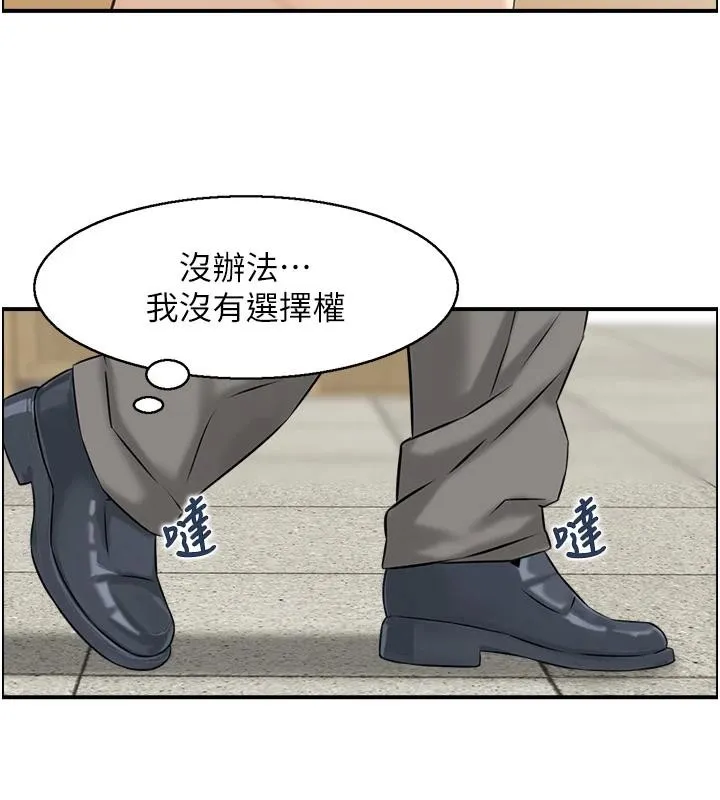 情慾宝鑑-第7話-不敵好奇心的女上司 - 图片 67