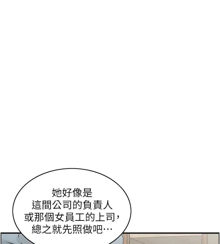 情慾宝鑑-第7話-不敵好奇心的女上司 - 图片 68