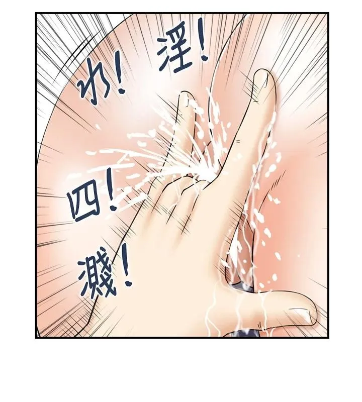 情慾寶鑑第7話-不敵好奇心的女上司