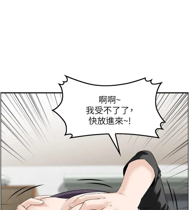 情慾宝鑑-第7話-不敵好奇心的女上司 - 图片 100