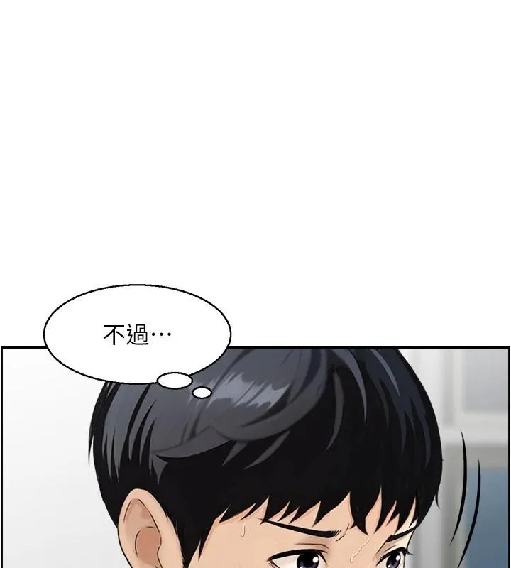 情慾寶鑑第7話-不敵好奇心的女上司