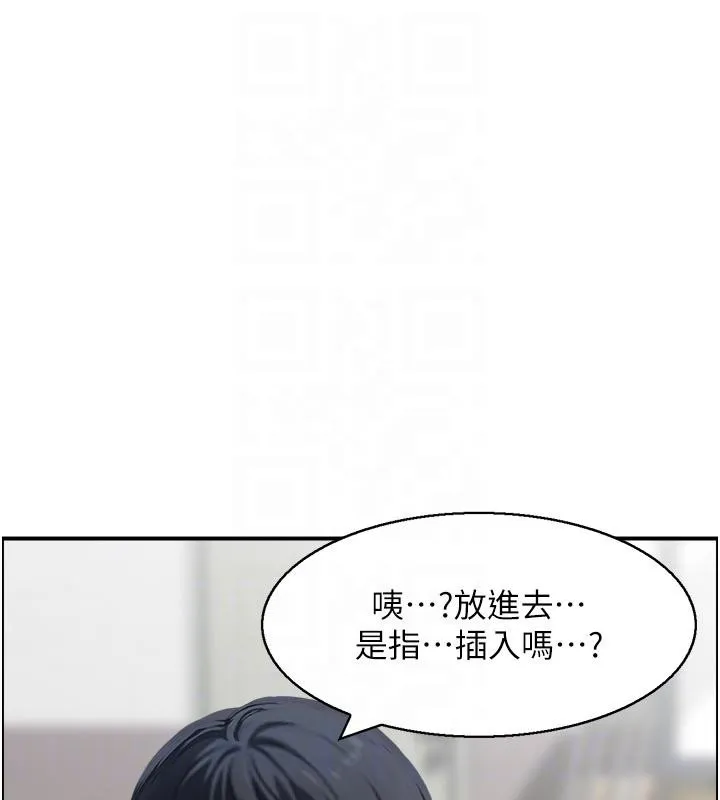 情慾宝鑑-第7話-不敵好奇心的女上司 - 图片 102