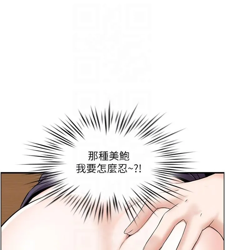 情慾宝鑑-第7話-不敵好奇心的女上司 - 图片 109