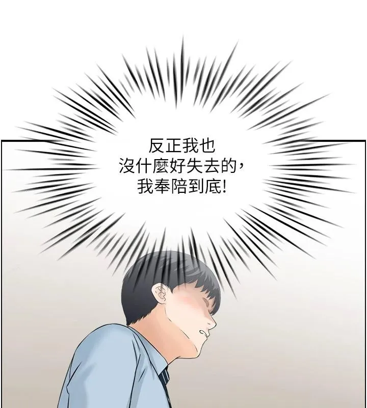 情慾宝鑑-第7話-不敵好奇心的女上司 - 图片 116