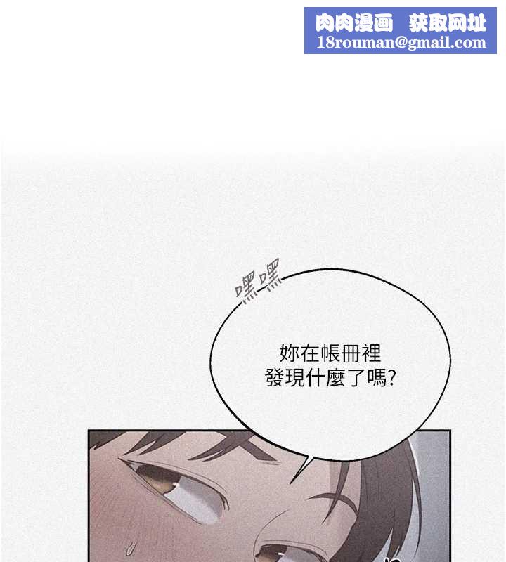 秘密教學第292話-令人心寒的真相