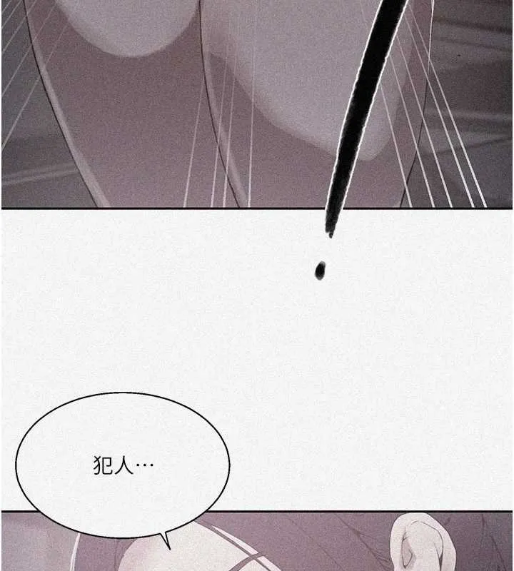 秘密教学-第292話-令人心寒的真相 - 图片 7