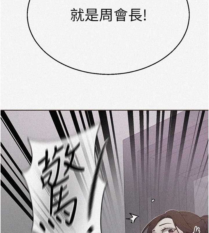 秘密教學第292話-令人心寒的真相