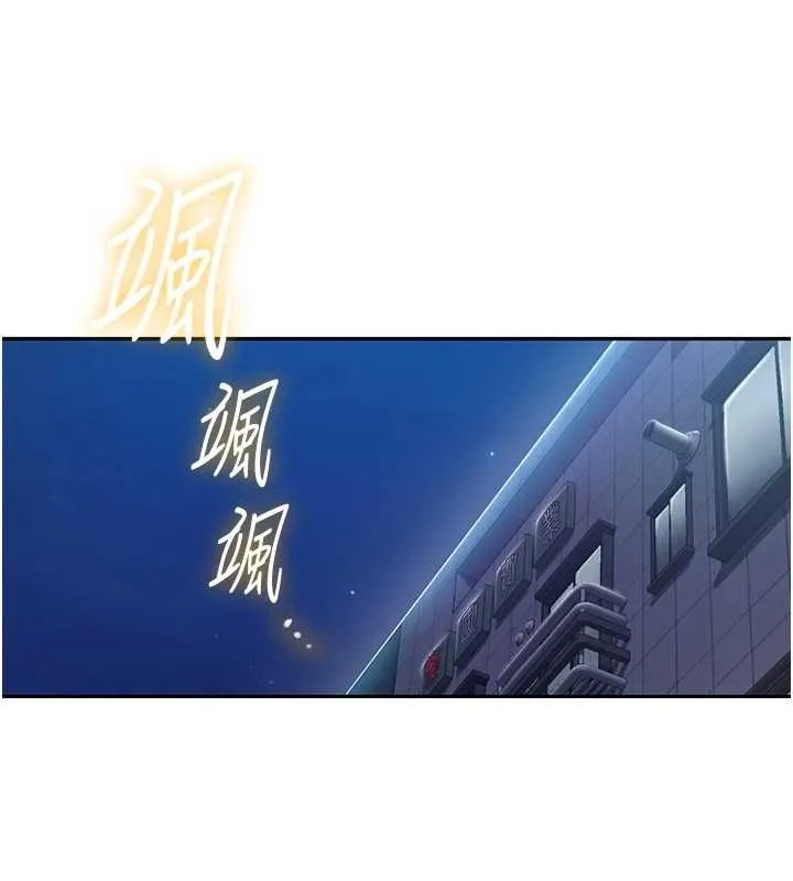 秘密教学-第292話-令人心寒的真相 - 图片 17