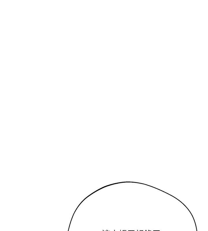 秘密教學第292話-令人心寒的真相