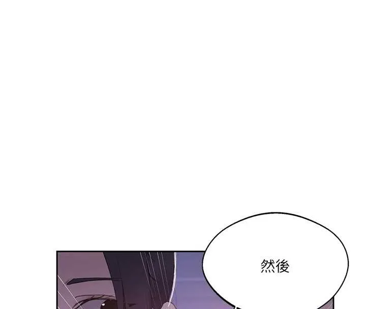 秘密教学-第292話-令人心寒的真相 - 图片 32