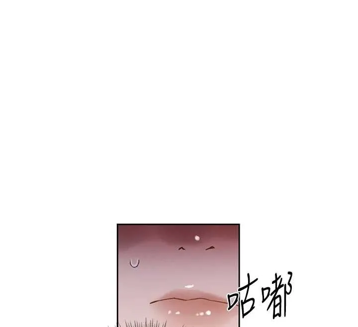 秘密教学-第292話-令人心寒的真相 - 图片 28