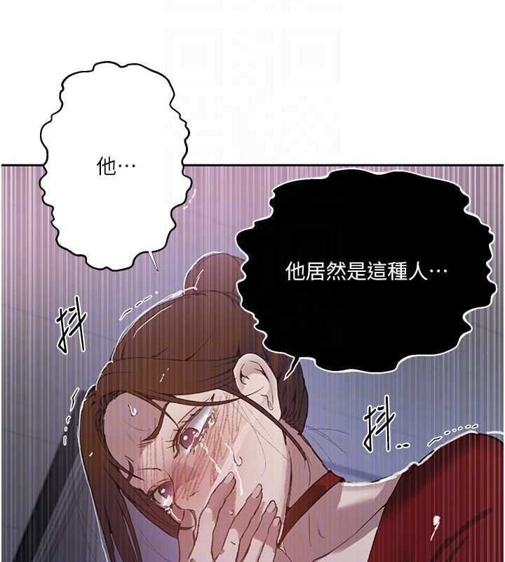 秘密教學第292話-令人心寒的真相