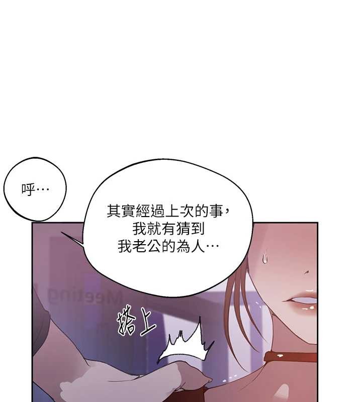 秘密教學第292話-令人心寒的真相