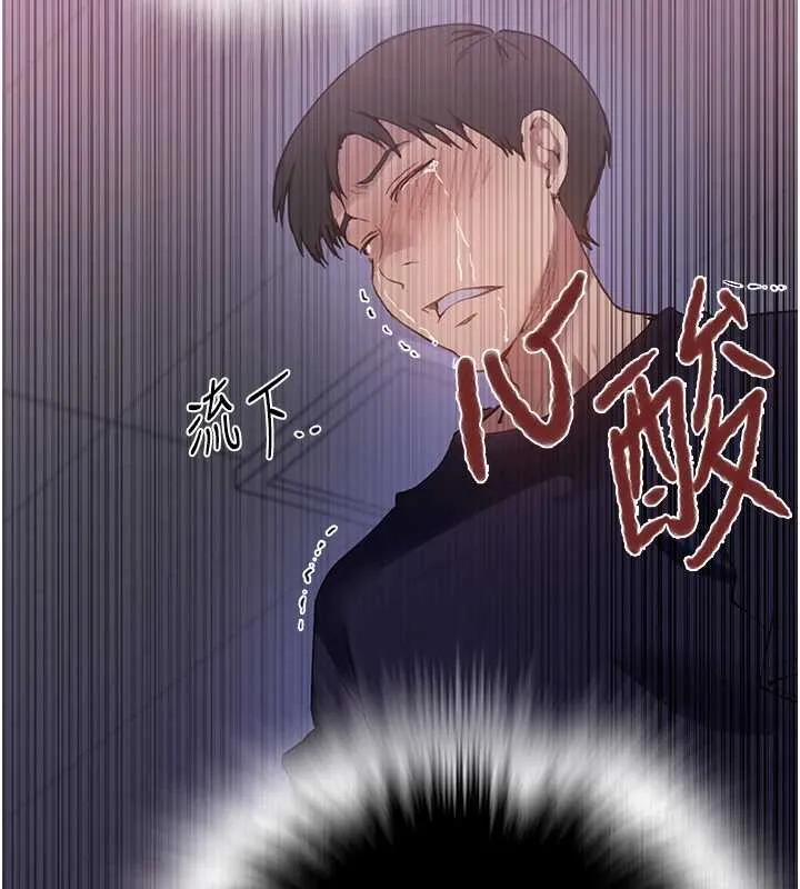 秘密教学-第292話-令人心寒的真相 - 图片 61