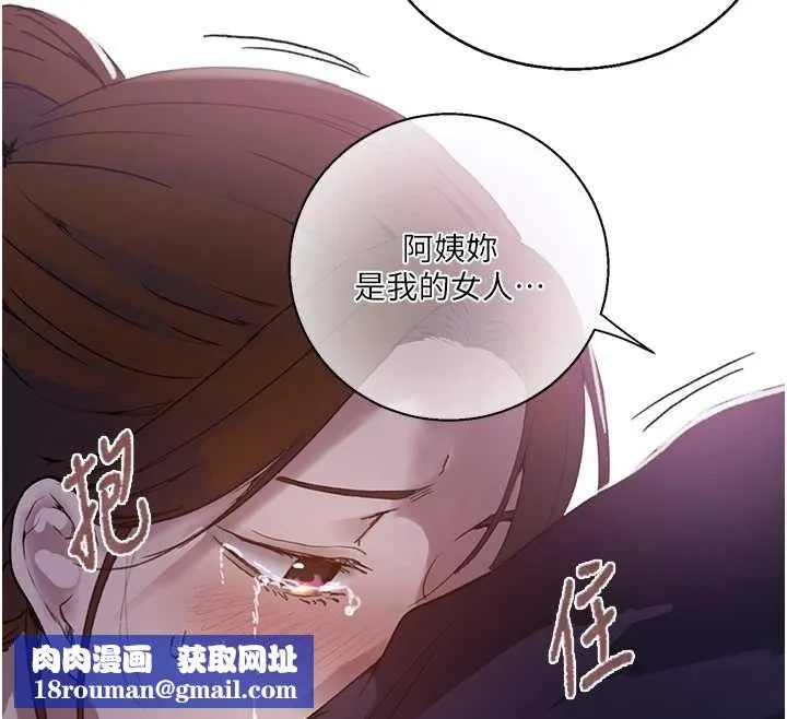 秘密教学-第292話-令人心寒的真相 - 图片 67