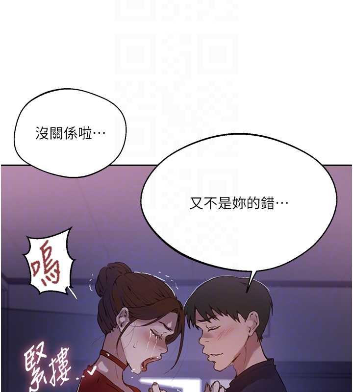 秘密教學第292話-令人心寒的真相