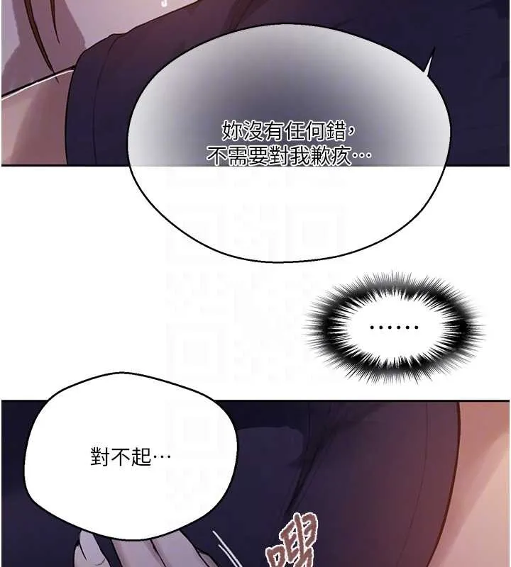 秘密教学-第292話-令人心寒的真相 - 图片 68