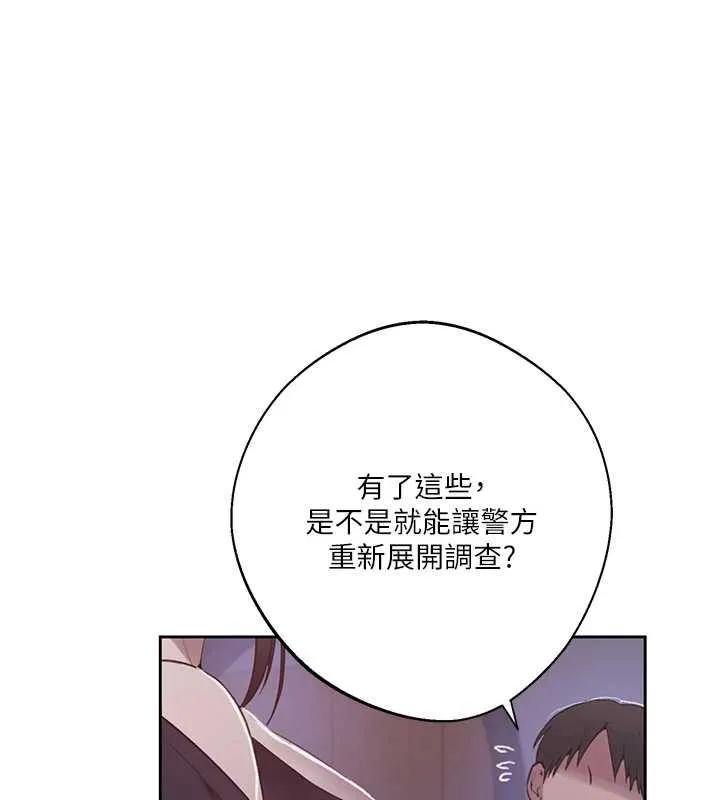 秘密教學第292話-令人心寒的真相