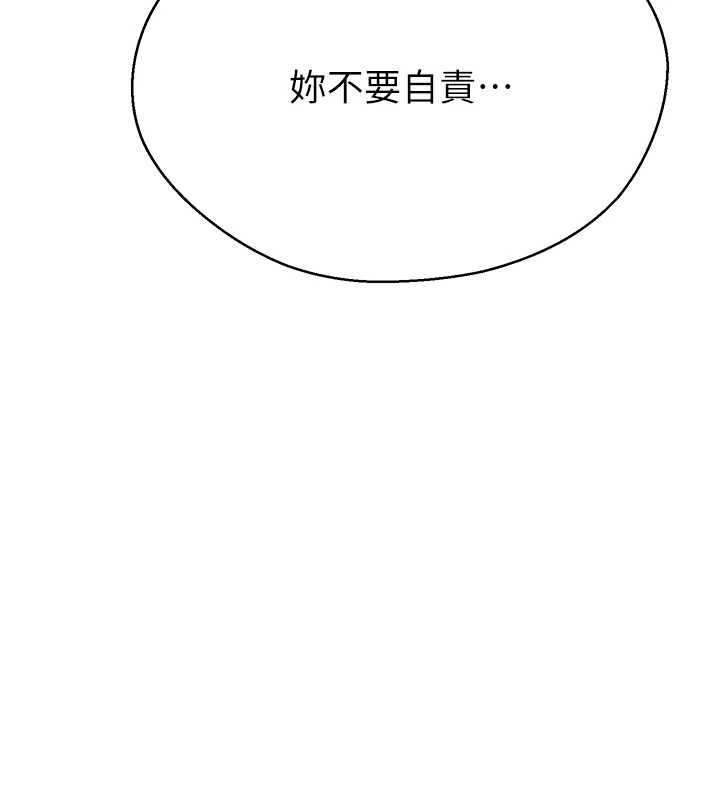 秘密教學第292話-令人心寒的真相